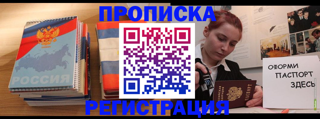 временная регистрация законно в Александровске