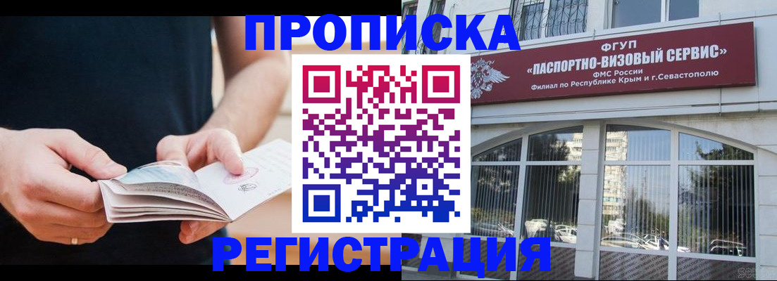 временная регистрация адрес в Александровске