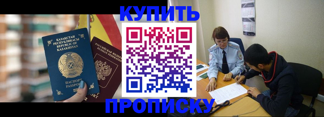 прописка регистрация в Александровске